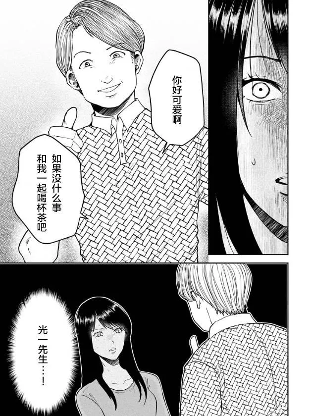 第18话 第5页