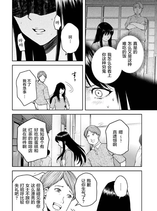 第18话 第6页