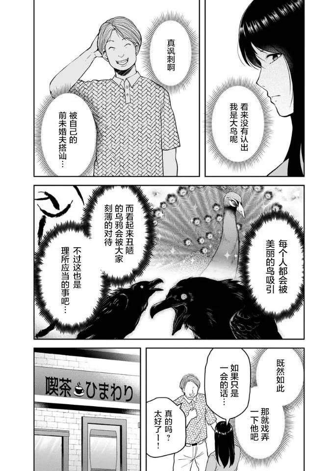 第18话 第7页