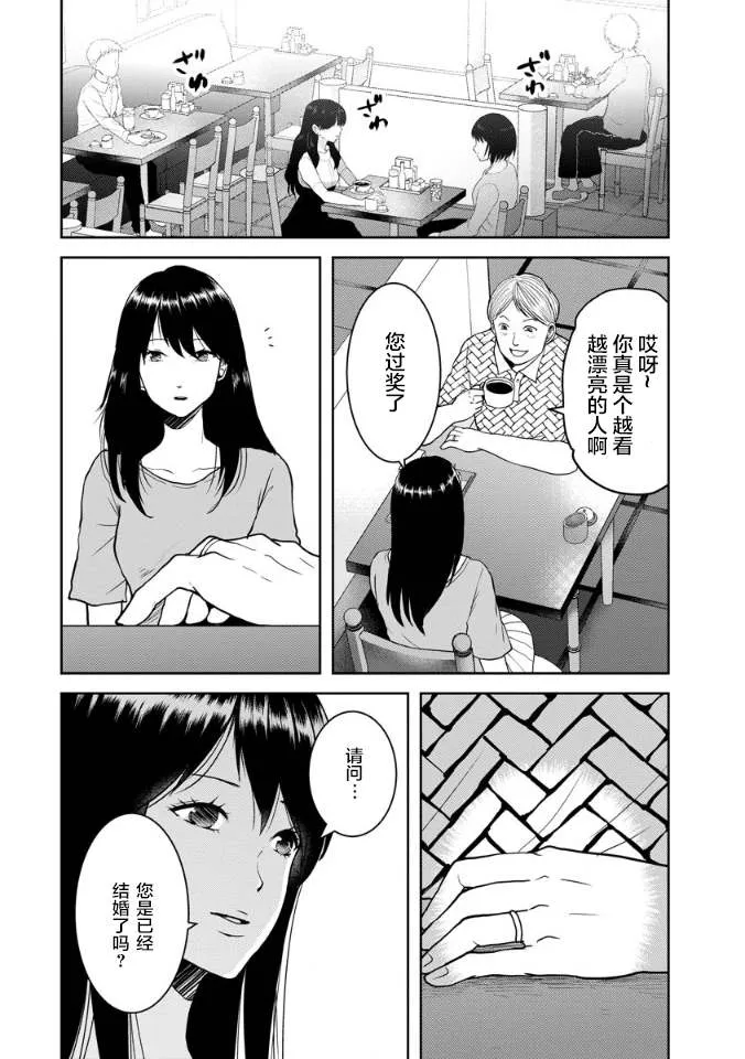 第18话 第8页