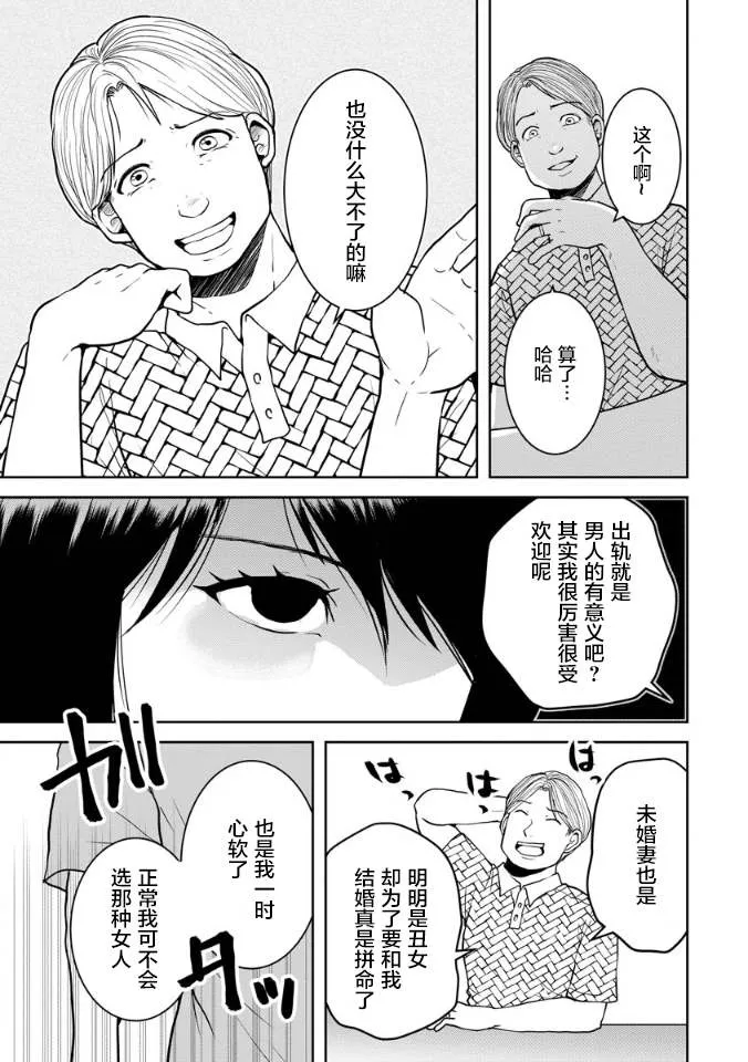 第18话 第9页
