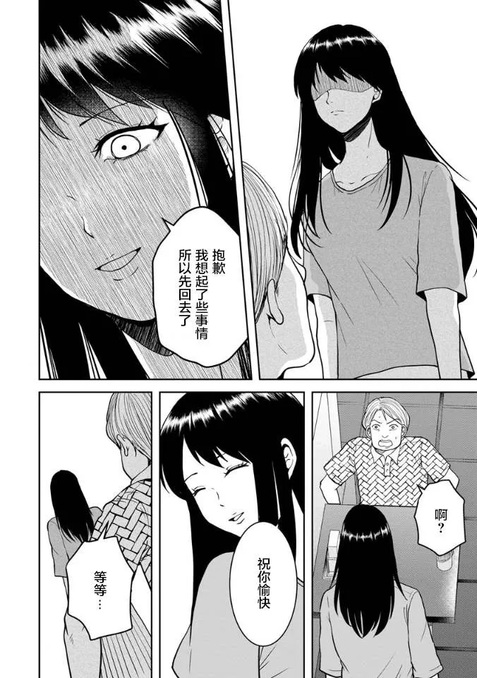 第18话 第10页