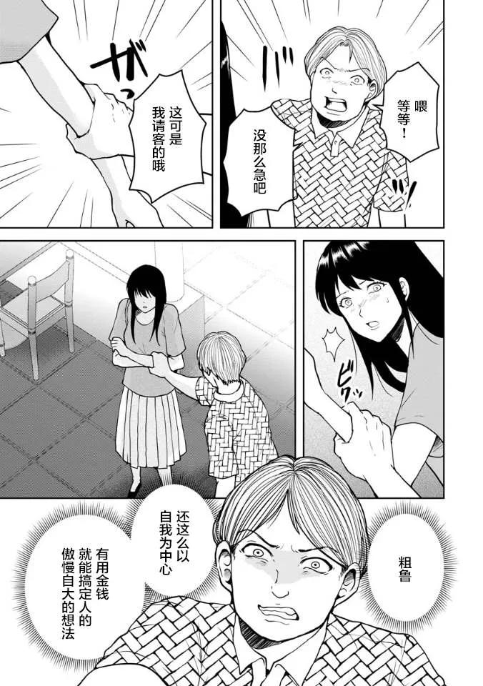 第18话 第11页