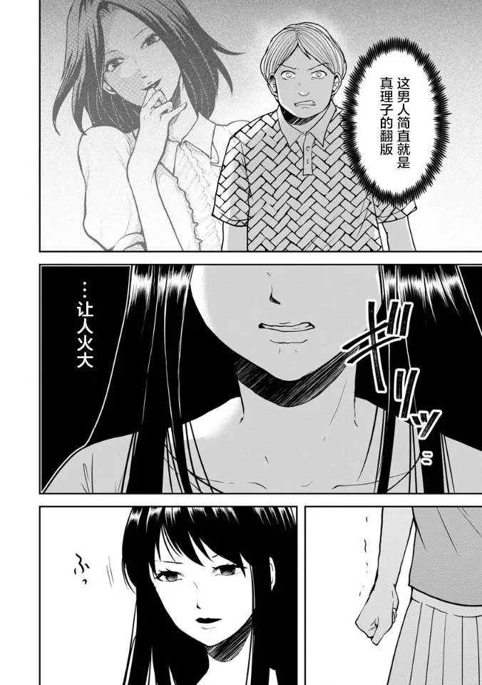 第18话 第12页