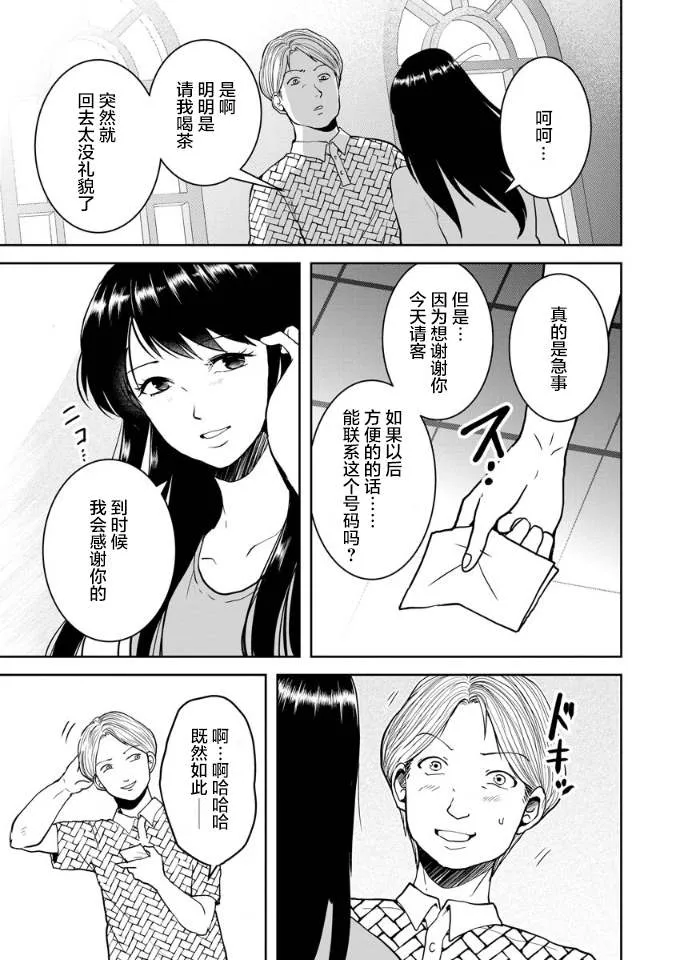 第18话 第13页