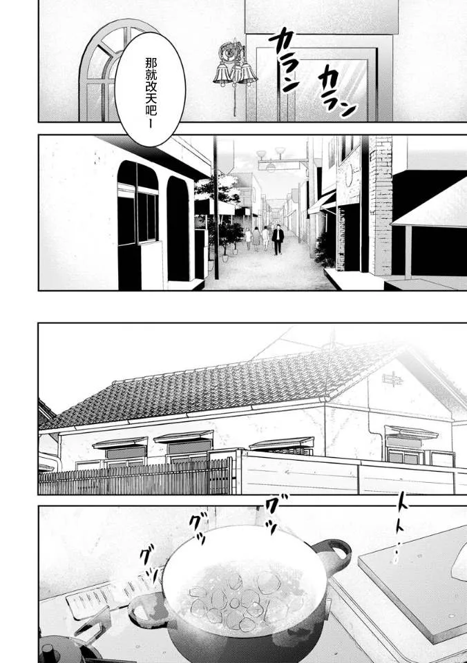 第18话 第14页