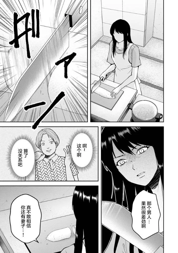 第18话 第15页