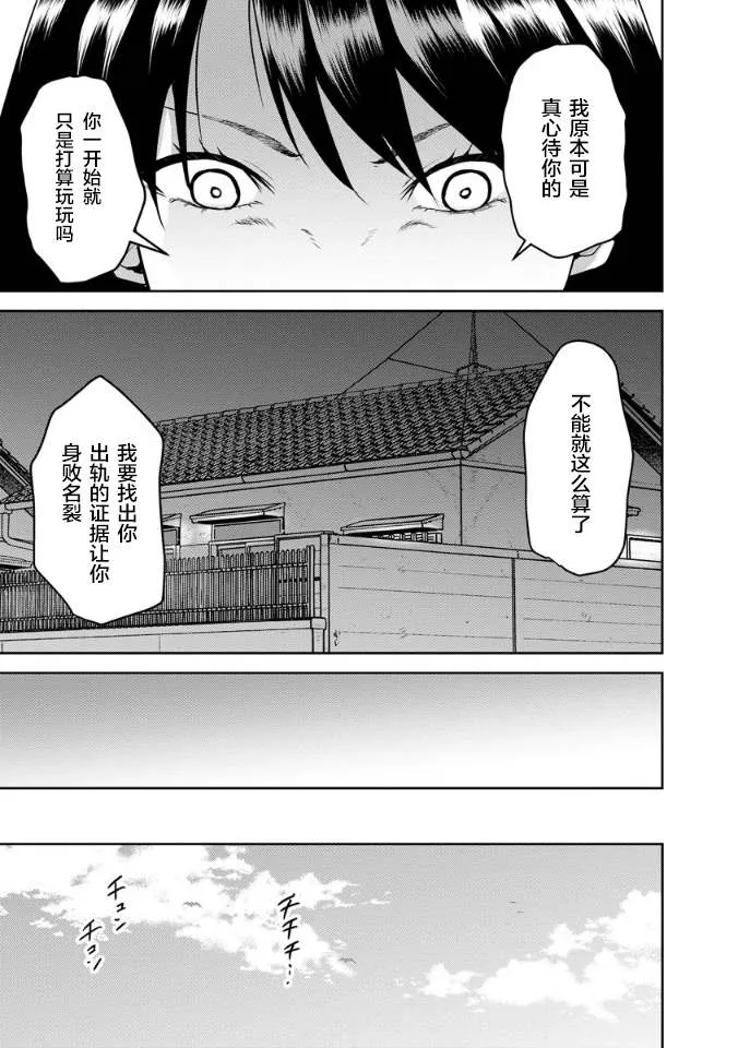 第18话 第16页