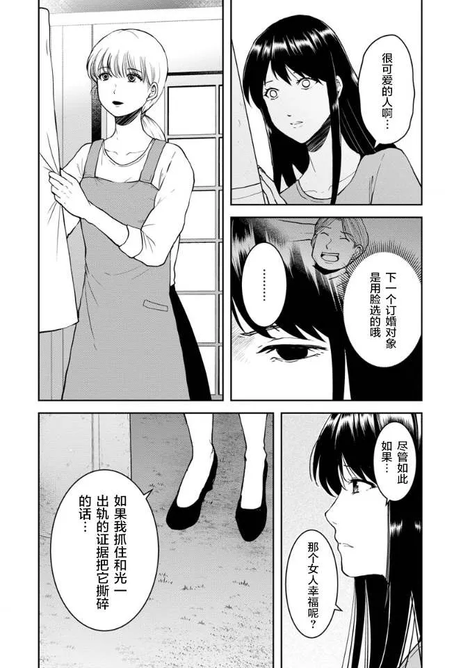 第18话 第18页