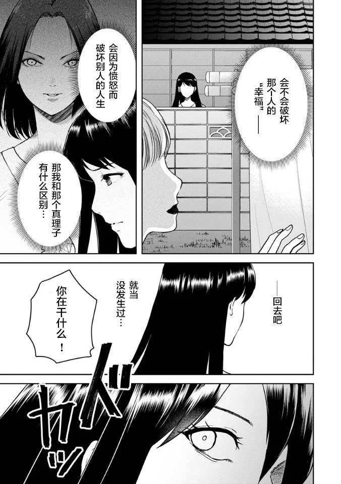 第18话 第19页