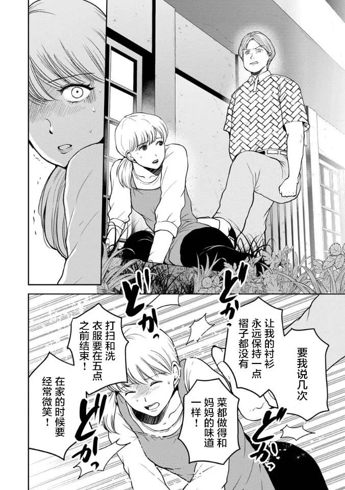 第18话 第20页