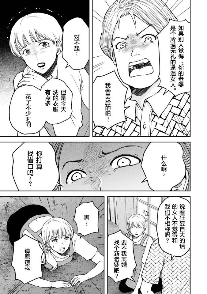 第18话 第21页