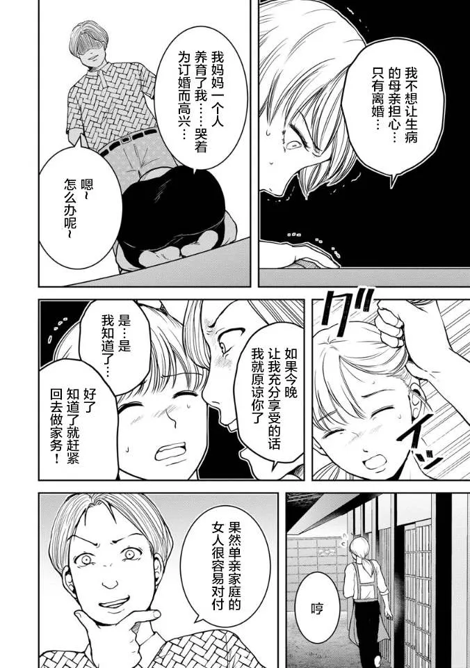 第18话 第22页