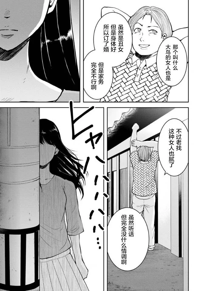 第18话 第23页