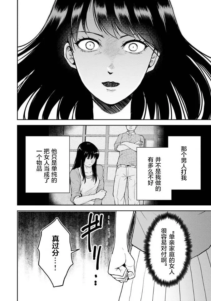 第18话 第24页