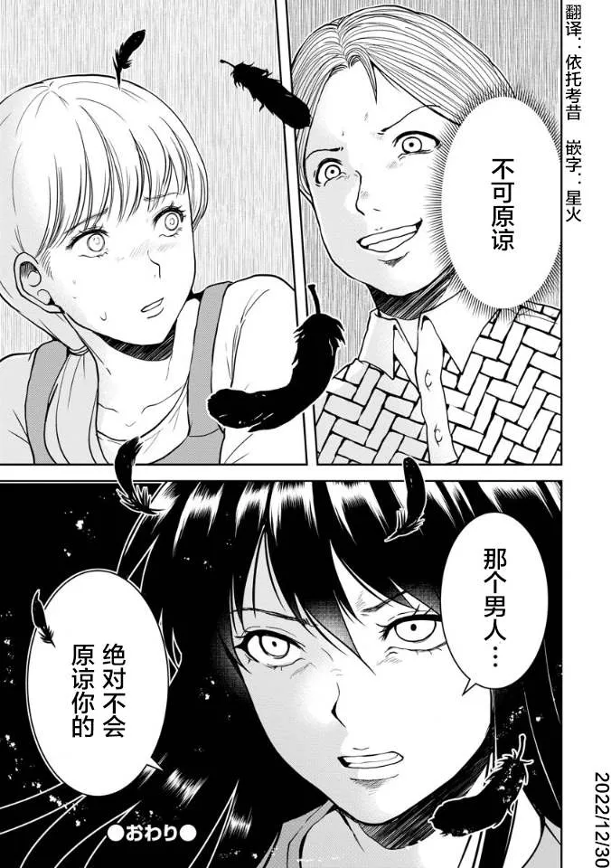第18话 第25页