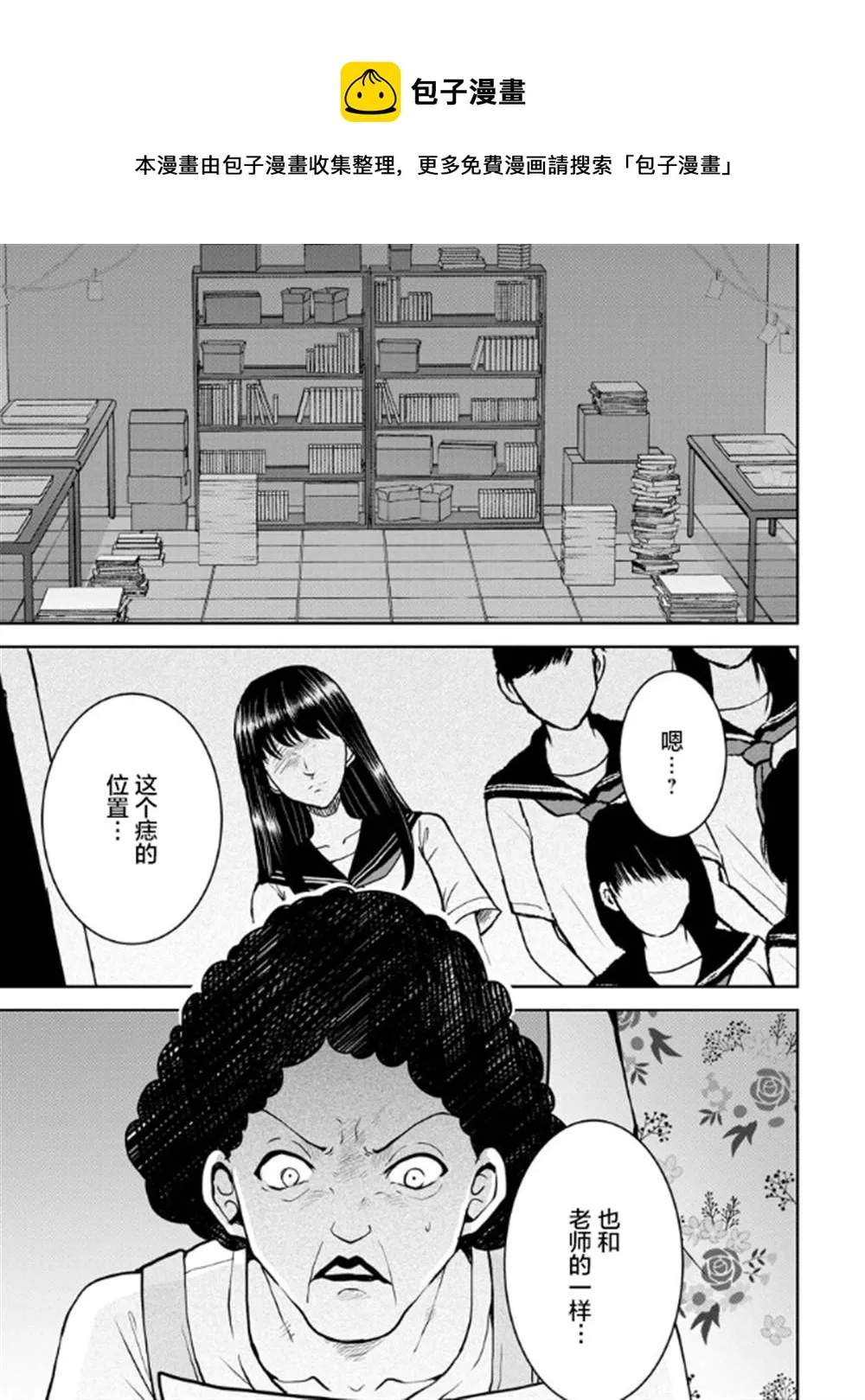 第17话 第1页