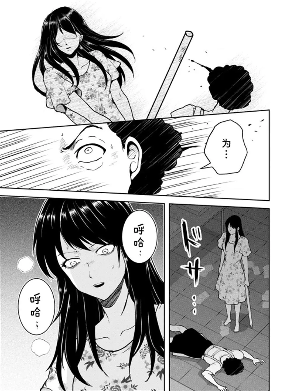 第17话 第3页