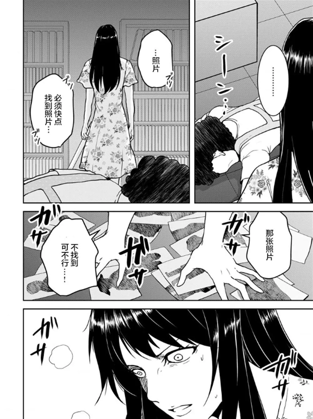 第17话 第4页