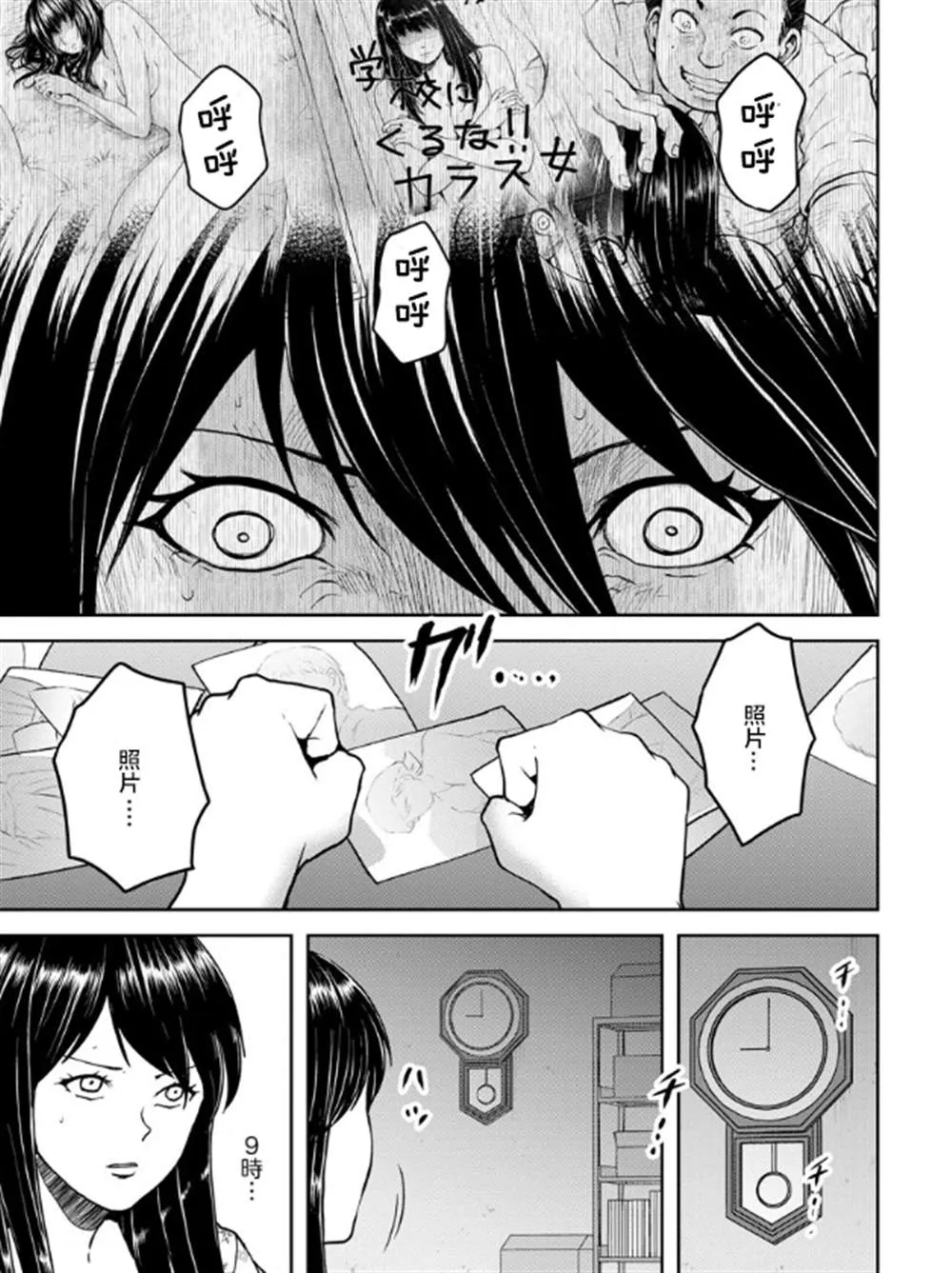 第17话 第5页