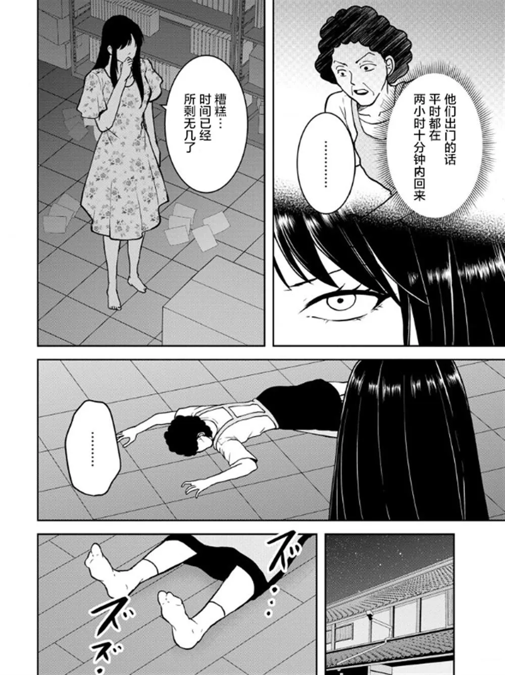 第17话 第6页