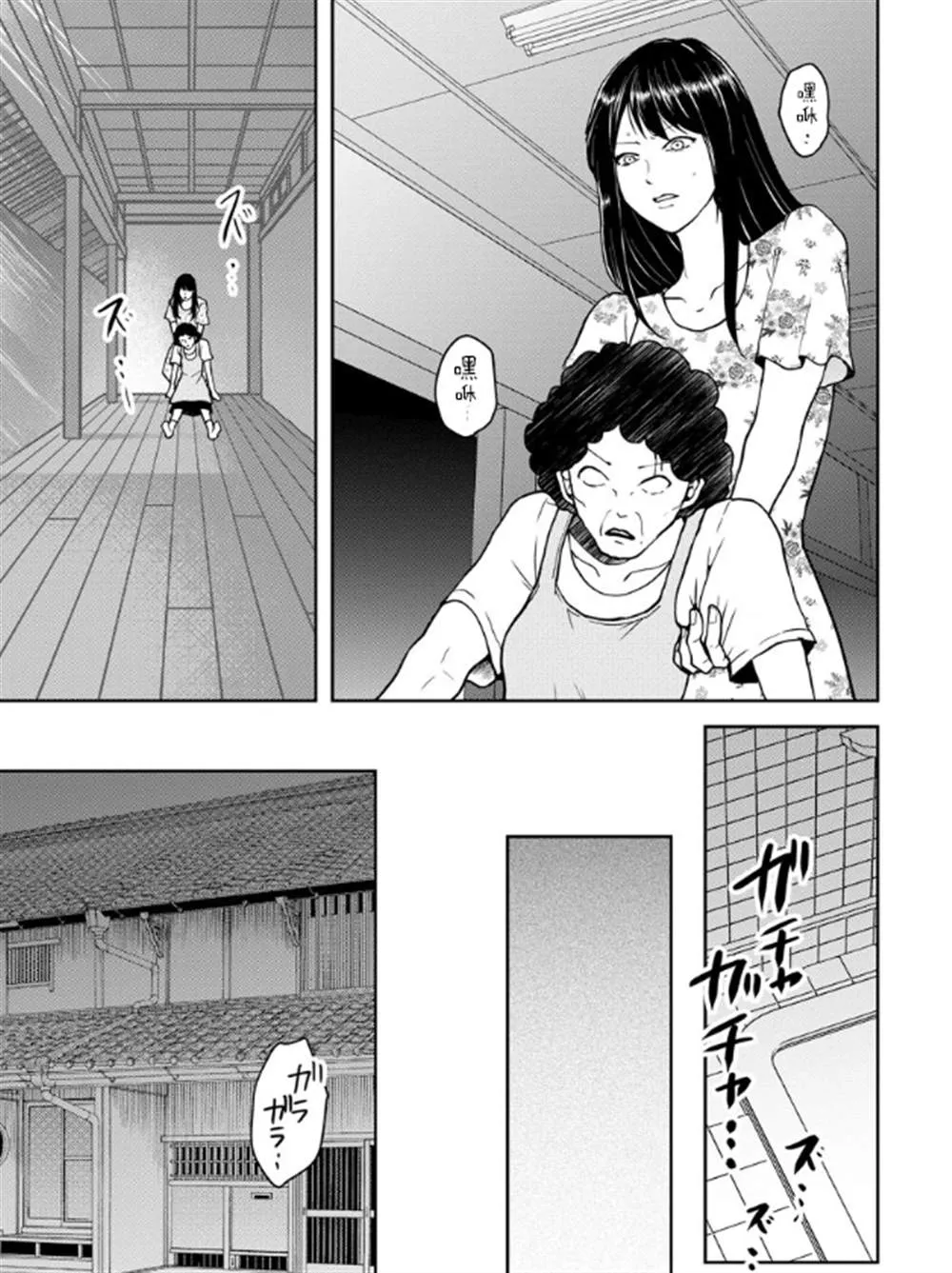 第17话 第7页