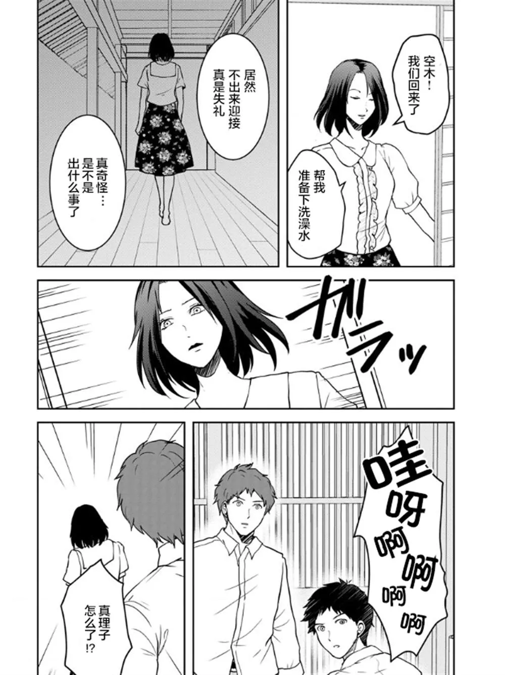 第17话 第8页