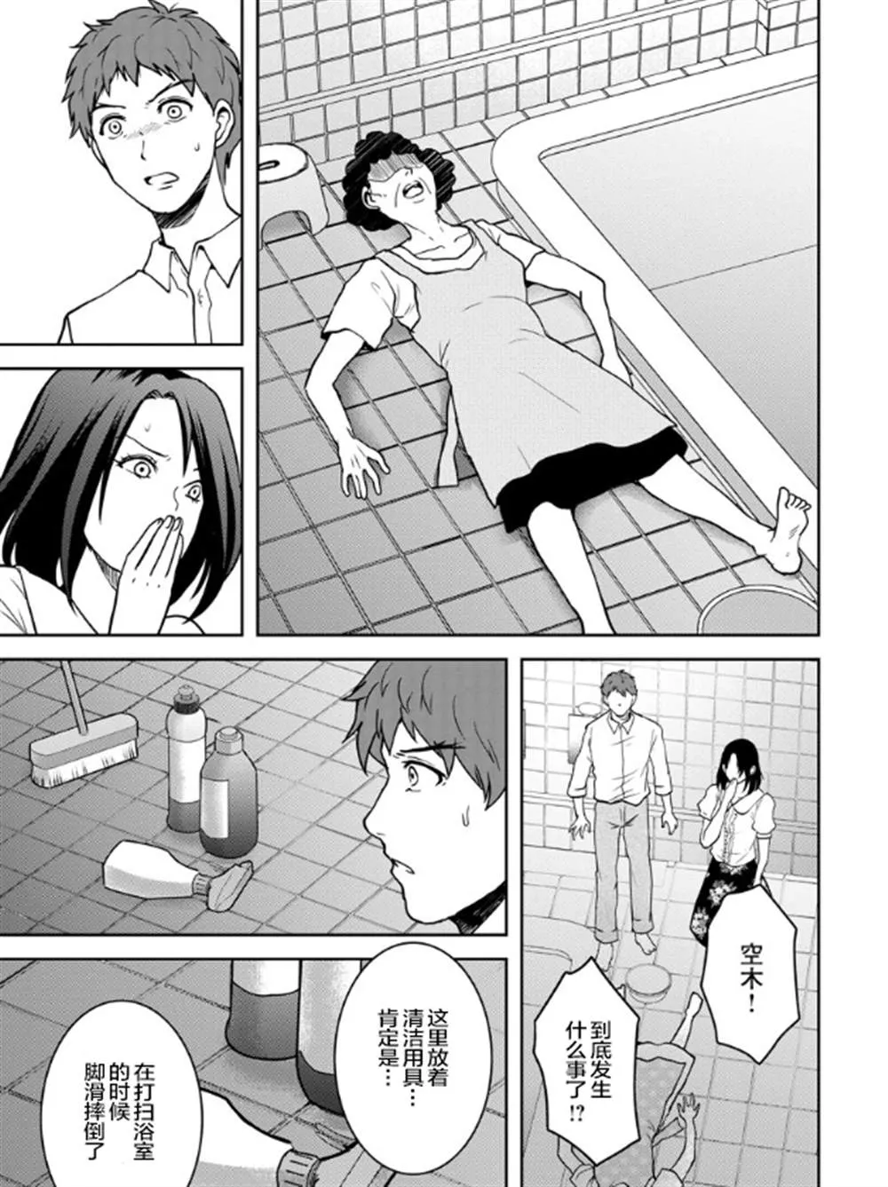 第17话 第9页