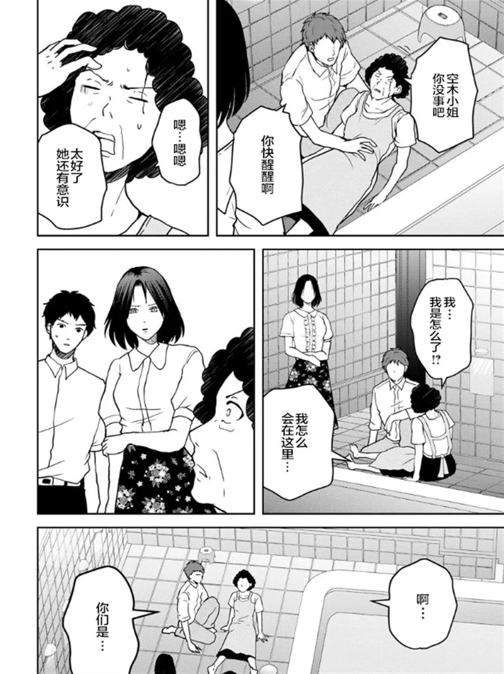 第17话 第10页