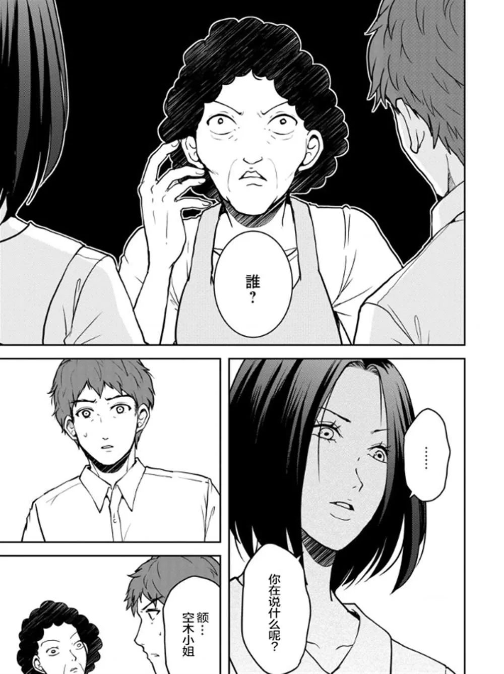 第17话 第11页