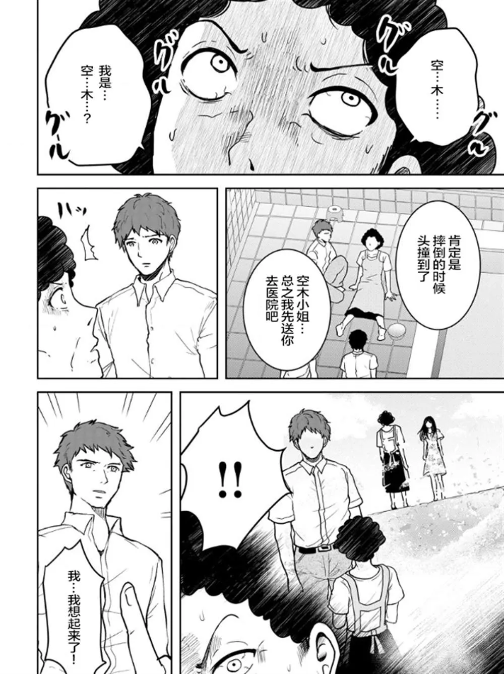 第17话 第12页