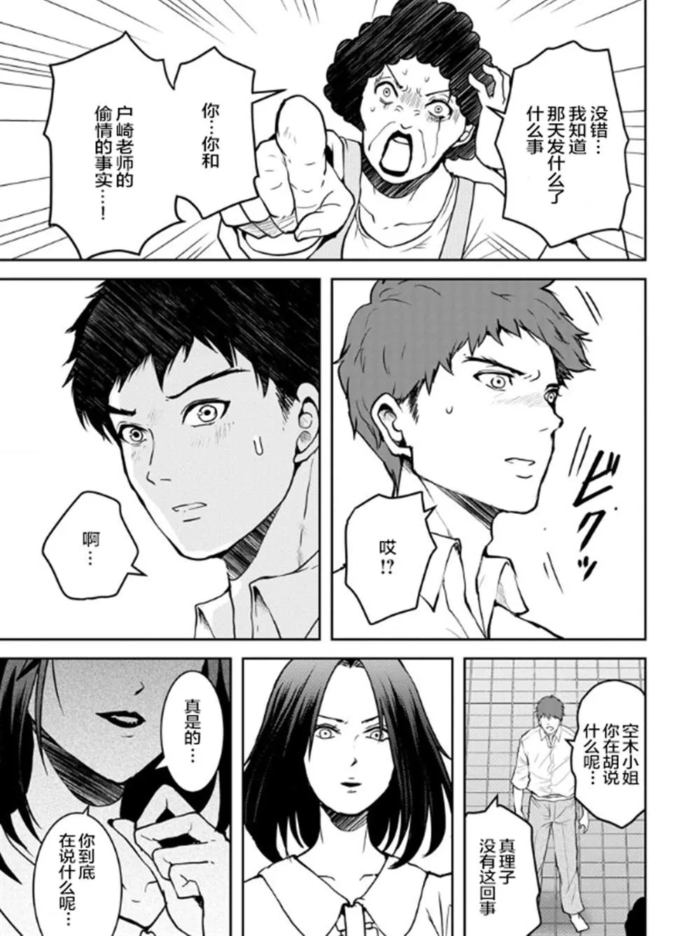 第17话 第13页