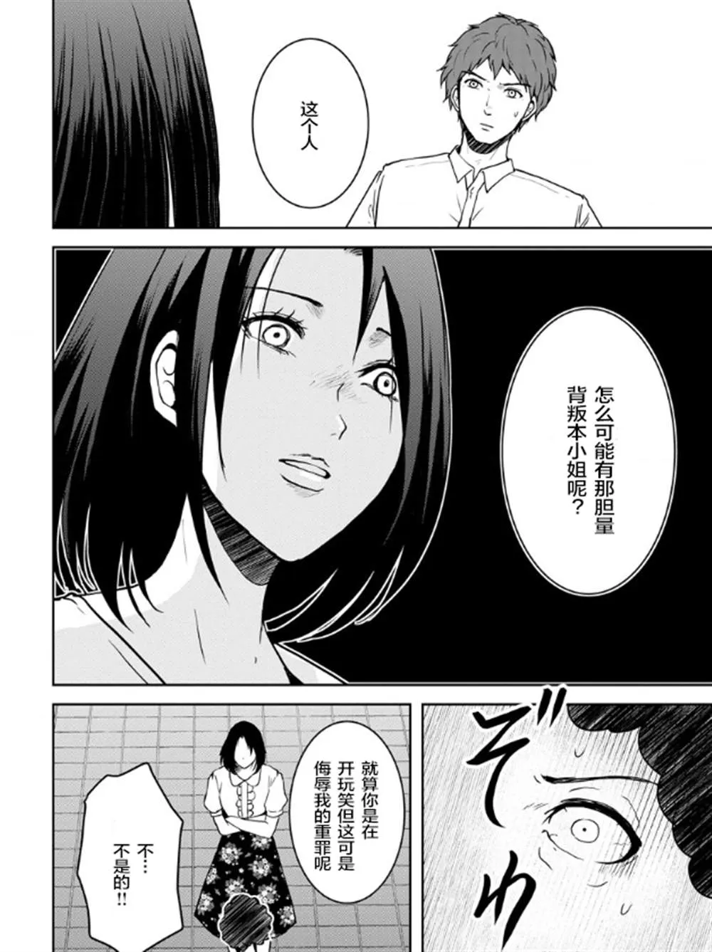 第17话 第14页