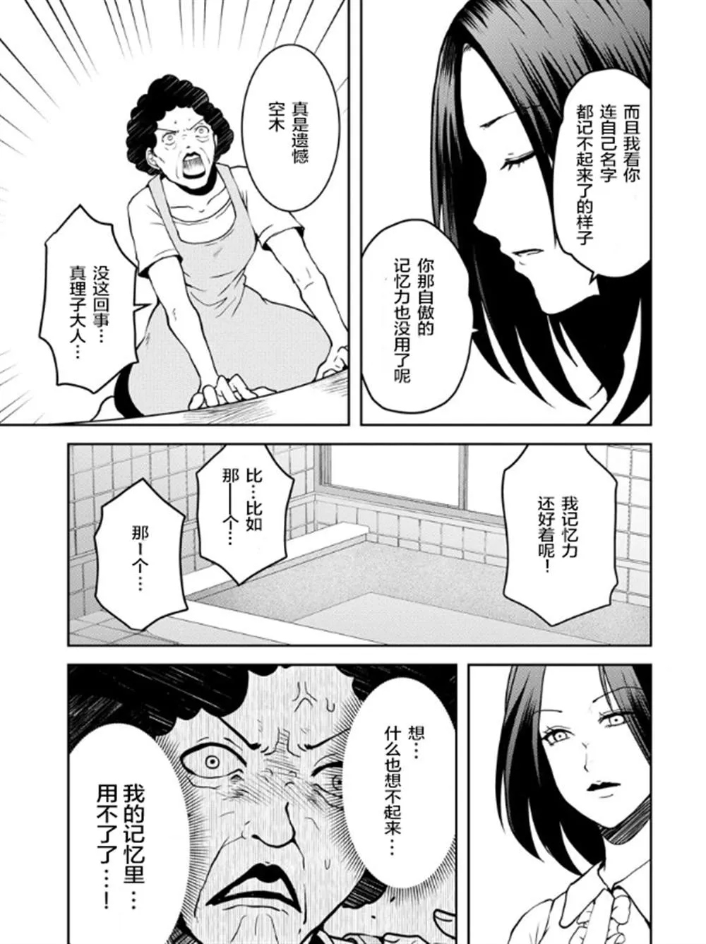 第17话 第15页