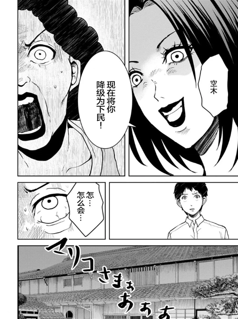 第17话 第16页
