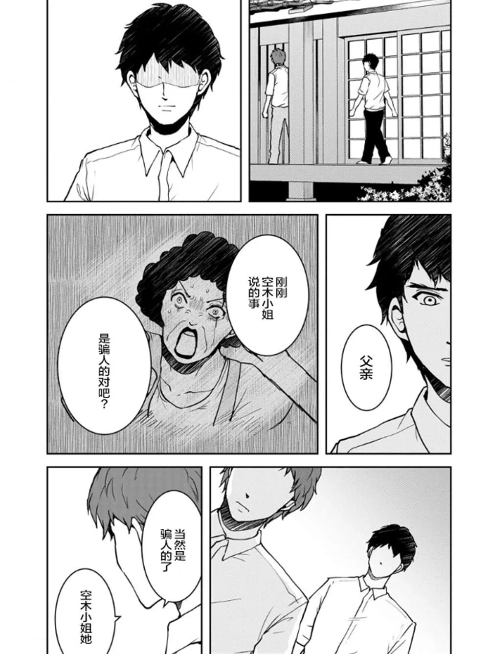第17话 第17页