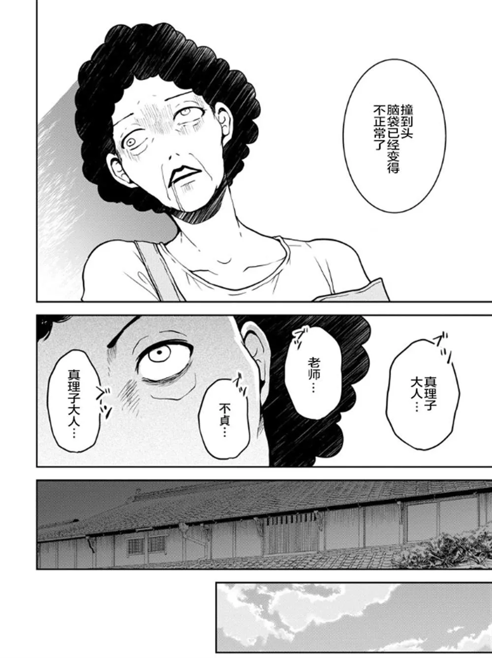 第17话 第18页