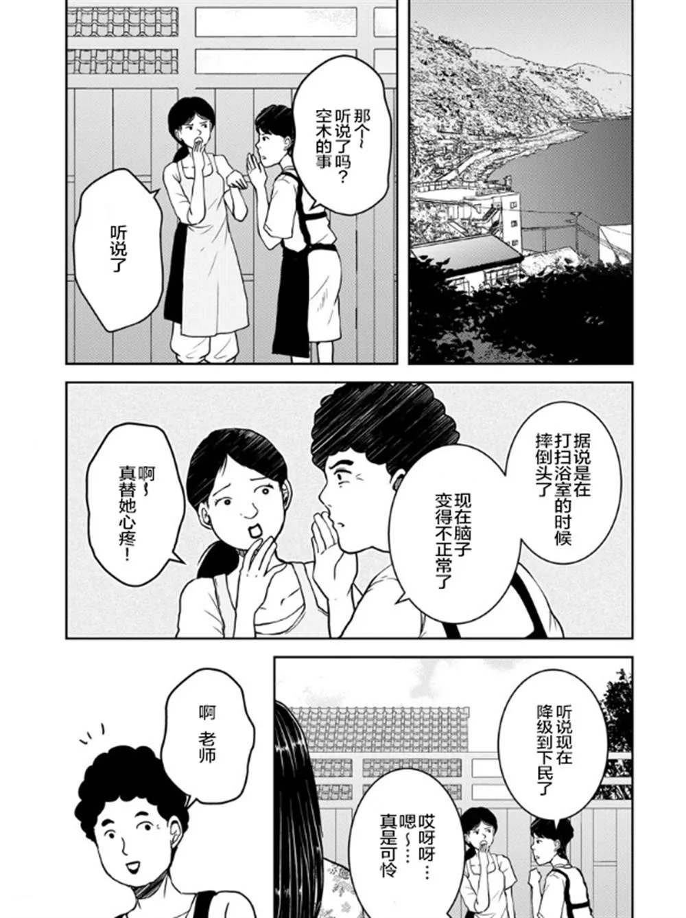 第17话 第19页