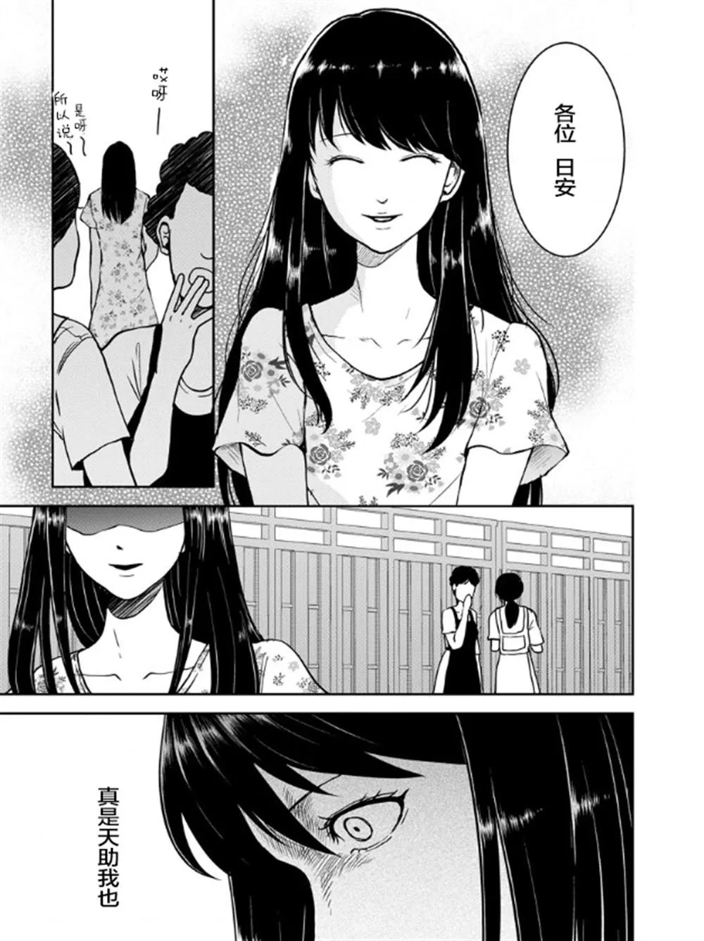 第17话 第20页
