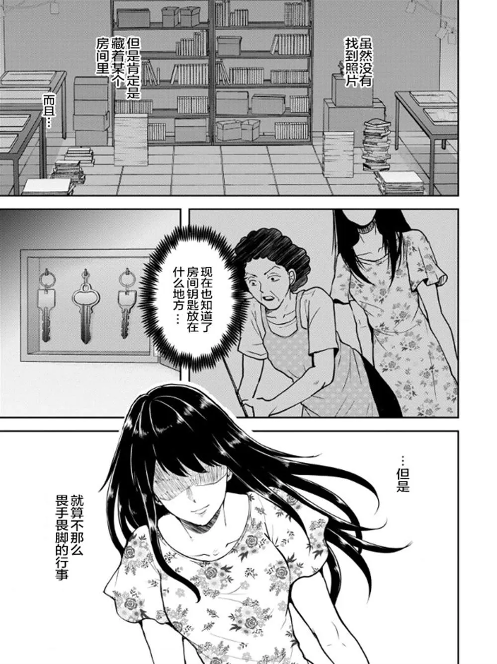 第17话 第21页