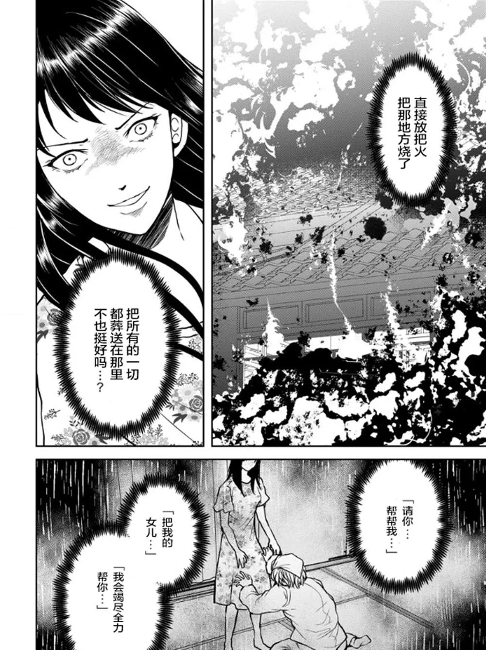 第17话 第22页
