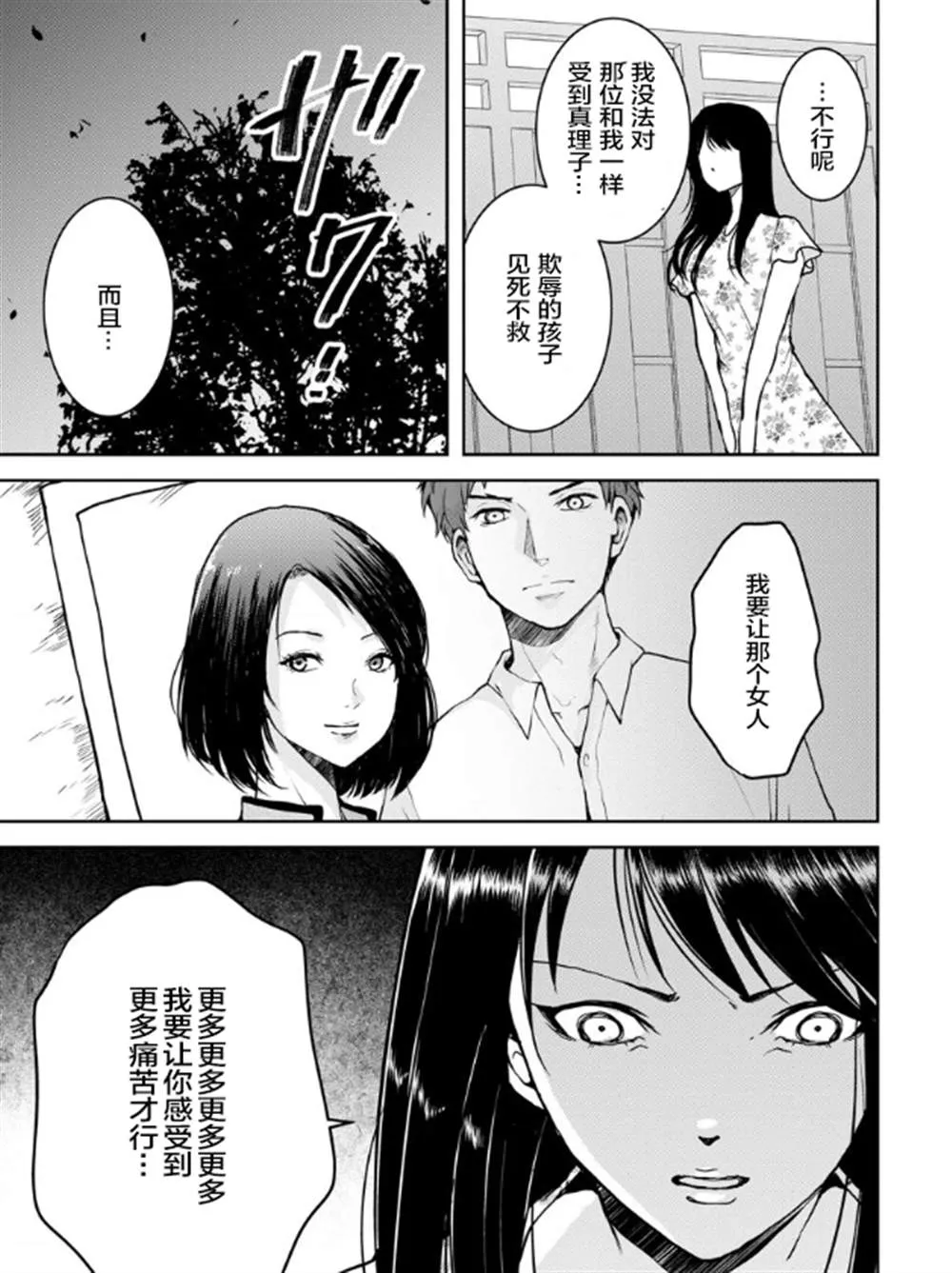 第17话 第23页