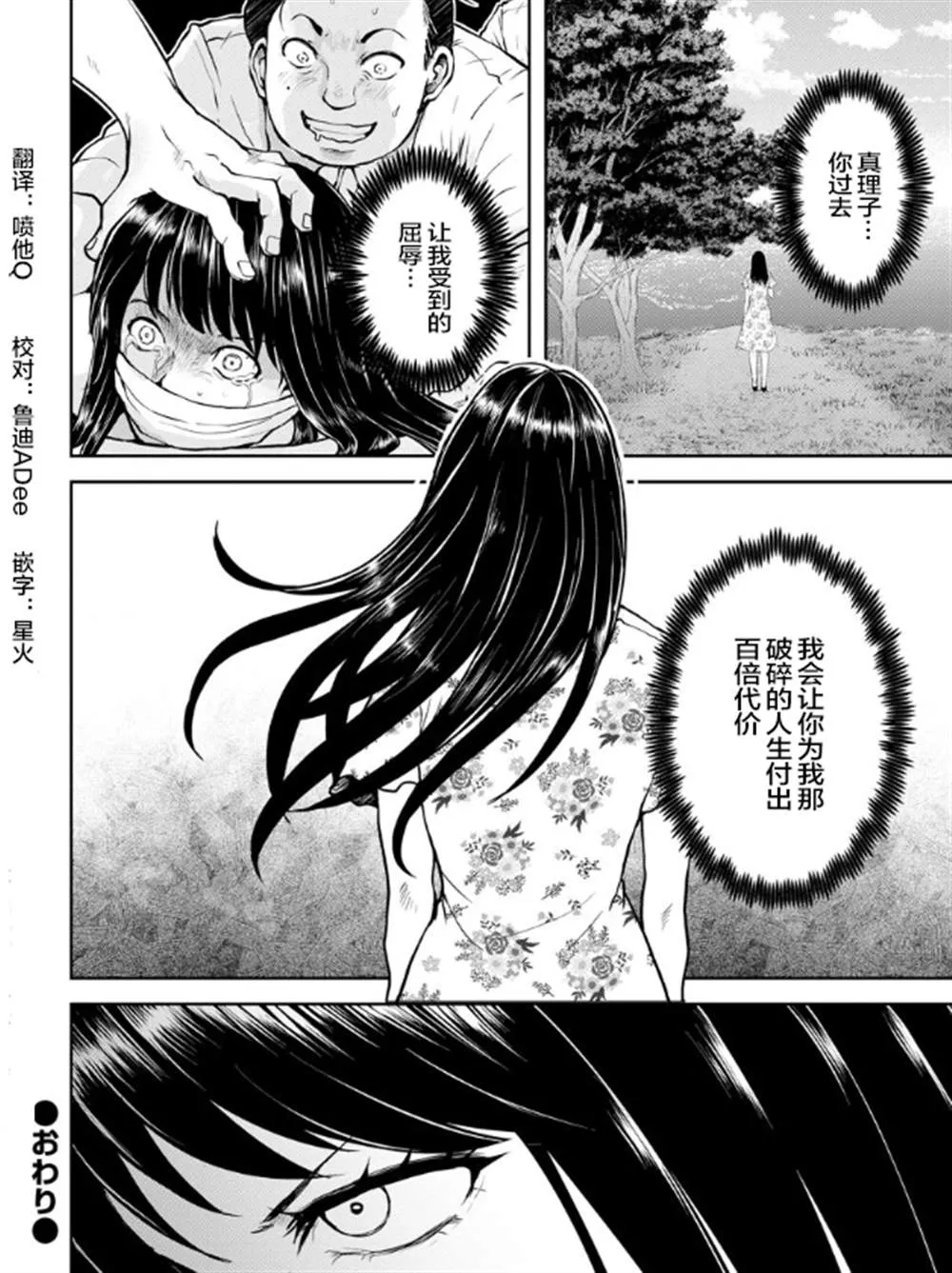 第17话 第24页
