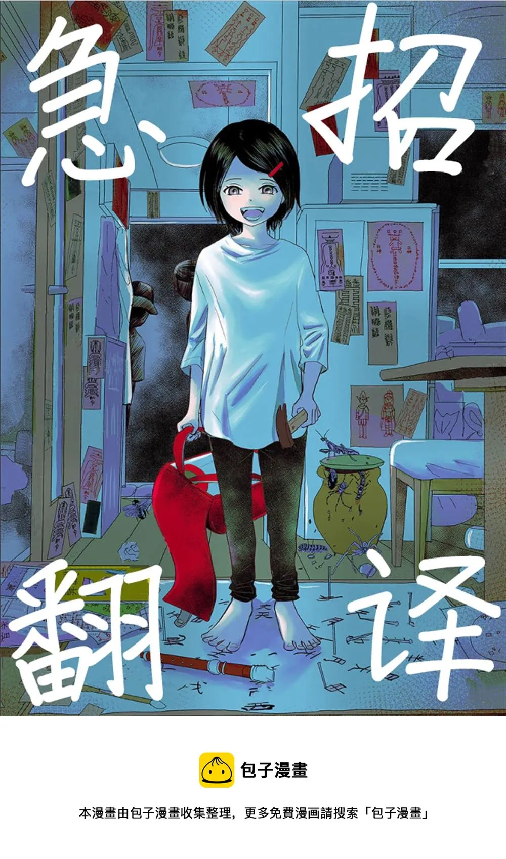 第17话 第25页