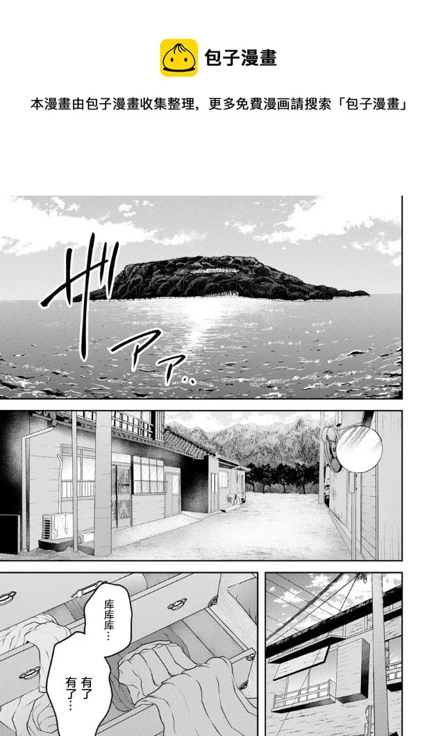 第16话 第1页