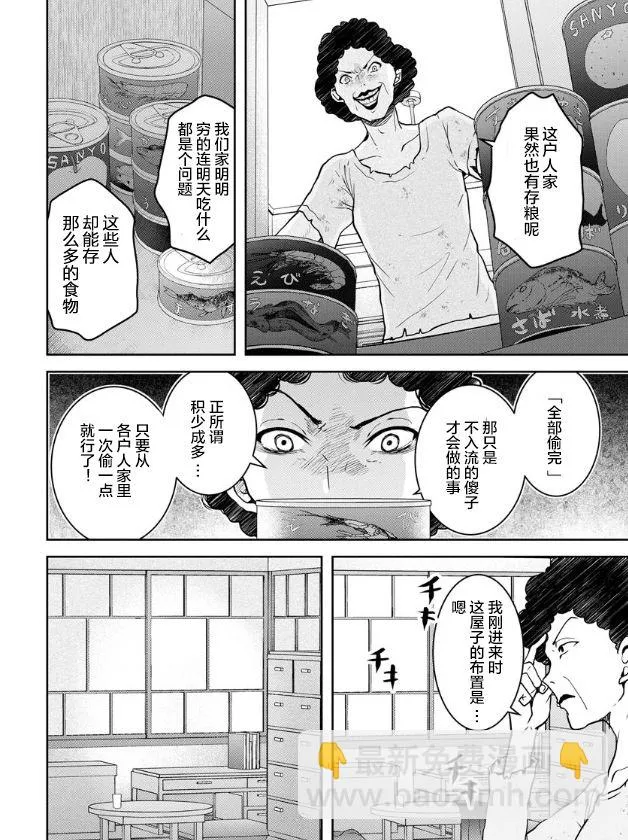 第16话 第2页