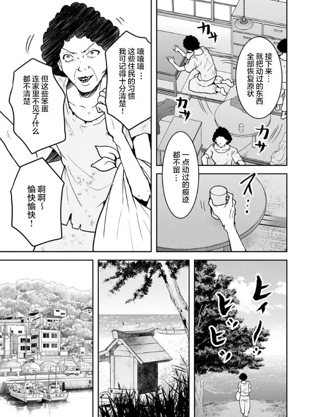 第16话 第3页
