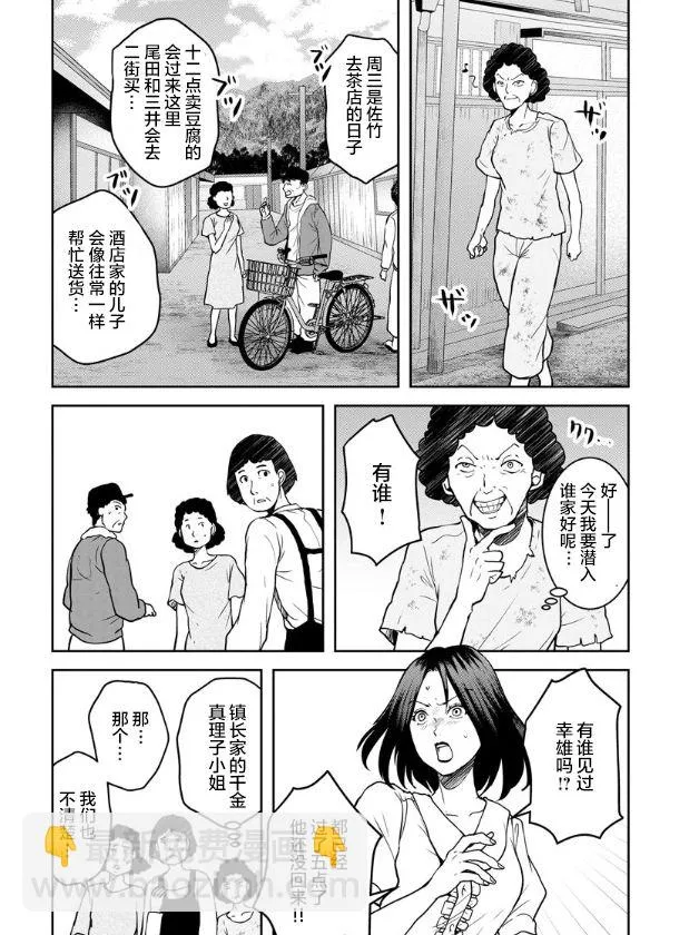 第16话 第4页