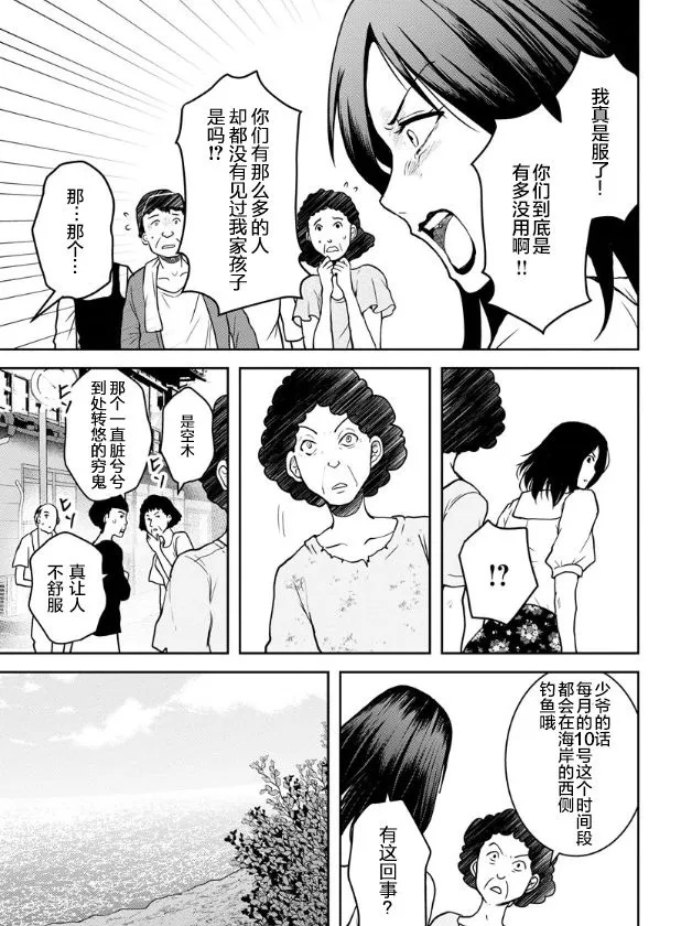 第16话 第5页