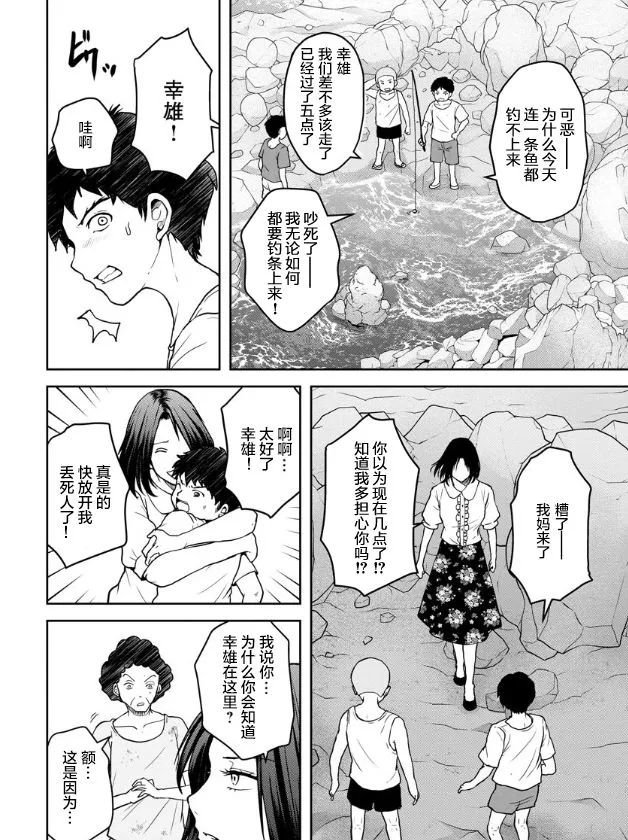 第16话 第6页